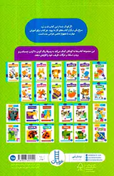 بیا کاغذ ببریم جلد یکم